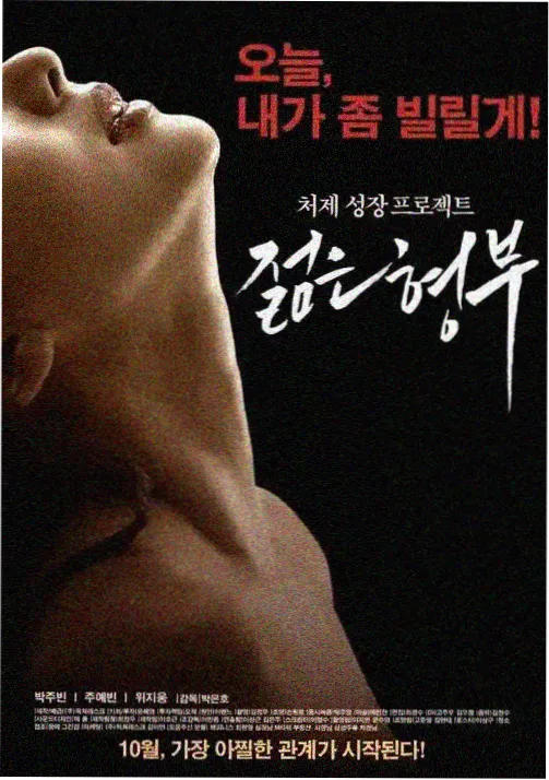 眼泪女王2 韩剧浪漫爱情免费看
