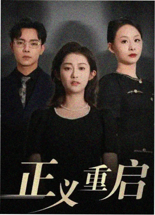 鱿鱼游戏3 韩剧免费在线观看