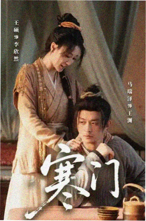 长安十二时辰 免费在线看