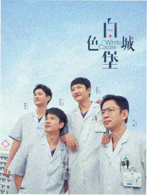 三体：黑暗森林 国产科幻剧